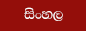Sinhala